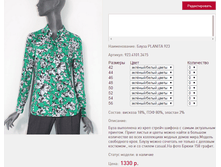 ����� PLANI*TA 92*3_�������,����� �����_ 1330 ���+%