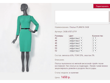 ������ PLA*NITA 24*58 ���������� 1650 ���+%