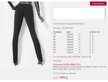 ����� PLAN*ITA 12*4_������_1590 ���+%