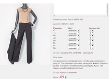 ��� PLAN*ITA 3*02 �������� 670 ���+%