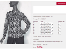 ����� PLAN*ITA 9*94_������/����� �����_1520 ���+%