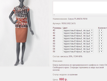 ����� PLANIT*A 90*18 ������������/������ 880 ���+%