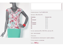 ��� PLA*NITA 30*5 ���������� 880 ���+%