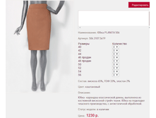 ���� PLA*NITA 50*6 ���������� 1230 ���+%