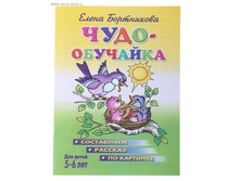 ����� ����-��������. ��������� ������� �� �������� 5-6 ���, �.���������� ���.630248 ���� 28,98 ���, ���. 4 ��.jpg