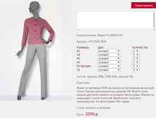 ����� PLA*NITA 4*23_�������_2290 ���+%