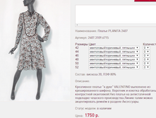 ������ PLAN*ITA 24*07 ����������/���������� �������� 1750 ���+%