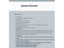 ������ "Diamond"