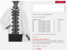 ����� PLAN*ITA 90*24_�����/������ �������_1430 ���+%