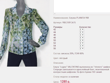 ������ PLA*NITA 90*8 ������� 1280 ���+%