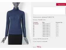 ������� PL*ANITA 70*6_�����-�����_700 ���+%