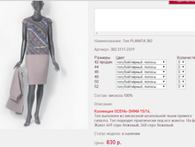 ��� PLANI*TA 3*02 �������/������ ������ 830 ���+%