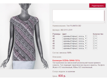 ��� PLAN*ITA 30*2 ���������/������ ������ 830 ���+%