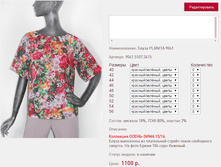 ����� PLANITA 9041_�������/������� �����_1100 ���+%