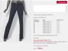 ����� PLA*NITA 1*21 �����-����� 1530 ���+%