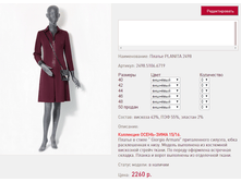 ������ PLANI*TA 249*8 �������� 2260 ���+%