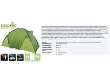 ������� ����������� 4-� �����. - 10952,87 ���.