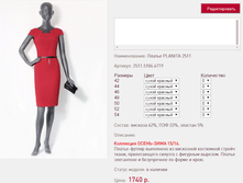 ������ PL*ANITA 2*511 ����� ������� 1740 ���+%