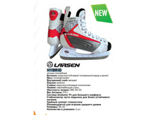 ������ ��������� Larsen Hybrid 2505,00