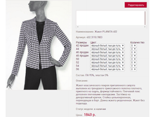 ����� PLANI*TA 4*02 ������/����� 1840 ���+%