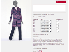 ������� PLAN*ITA 40*3_1420 ���+%