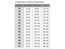 Size-54-1359725844fc.jpg