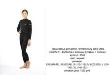 Termoline Dry Web Ultra ������� ��������.jpg