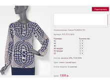 ����� PLAN*ITA 9*21_1300 ���+%