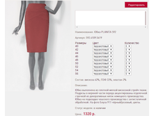 ���� PLA*NITA 59*2 ������������ 1320 ���+%