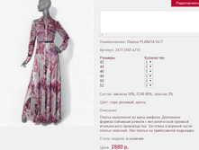 ������ PLAN*ITA 247*7 2880 ���+%