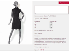 ������ PLAN*ITA 2*48*6 410 ���+%