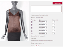 ��� PLA*NITA 31*0 ���������� 420 ���+%