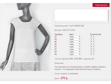 ��� PLAN*ITA 3*02 ���� 670 ���+%