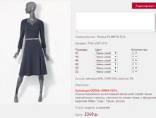 ������ PLA*NITA 25*14 �����-����� 2360 ���+%