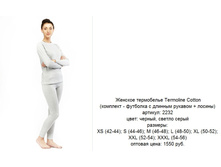 Termoline Cotton ������� ��������.jpg