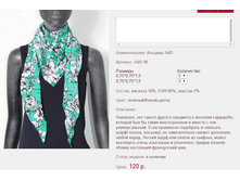 ������� 14*01 �������/����� ����� 120 ���+%