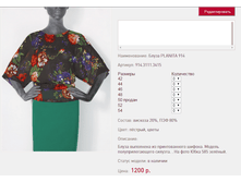 ����� PLANIT*A 91*4_1200 ���+%