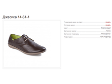 ������� 14-61-1 2100�.+%