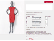 ������ PLANITA 2523 �������/�������� 1790 ���+%