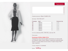 ���� PLANI*TA 55*5 ������ 1670 ���+%