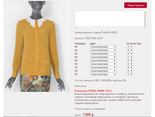 ����� PLA*NITA 90*22_���������/����_1380 ���+%