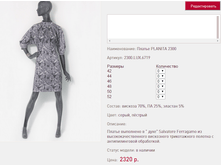 ������ PLA*NITA 23*00 2320 ���+%