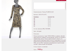 ������ PL*ANITA 2*423 1900 ���+%