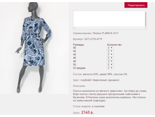 ������ PL*ANI*TA 24*71 2140 ���+%