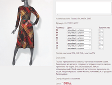 ������ PLAN*ITA 2*417 ��������,������ 1580 ���+%