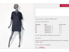 ������ PLA*NITA 24*19 ���������� 2100 ���+%