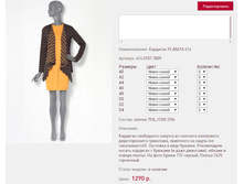 �������� PLANI*TA 4*14 �����-����� 1290 ���+%