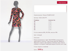 ������ PLANI*TA 242*2 ������� 2000 ���+%