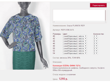 ����� PLA*NITA 90*29_�����/���������_1290 ���+%