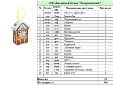 No15 �������� ���������� ������������.png